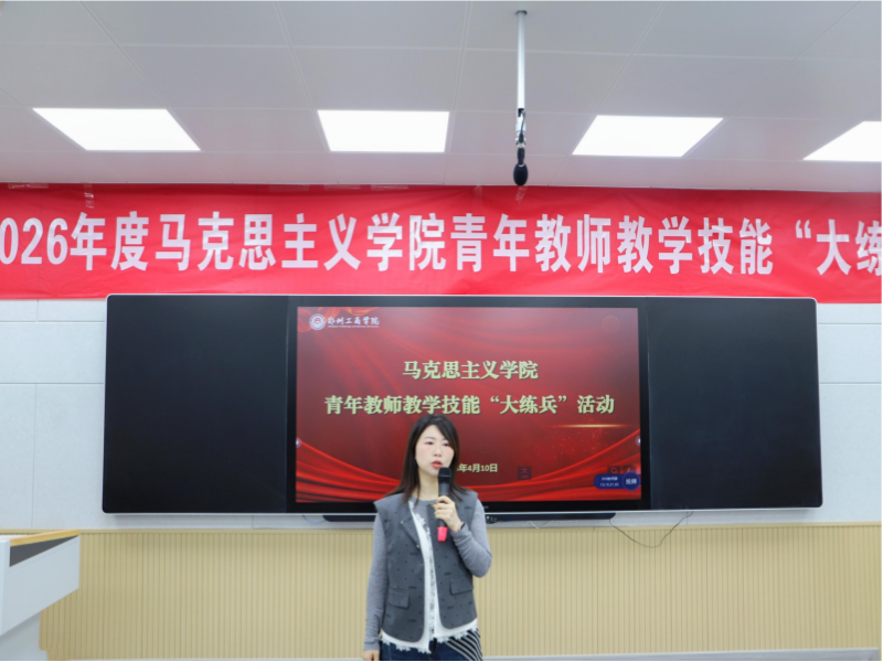 马克思主义学院副院长陈雪发言.png 马克思主义学院副院长陈雪发言.png