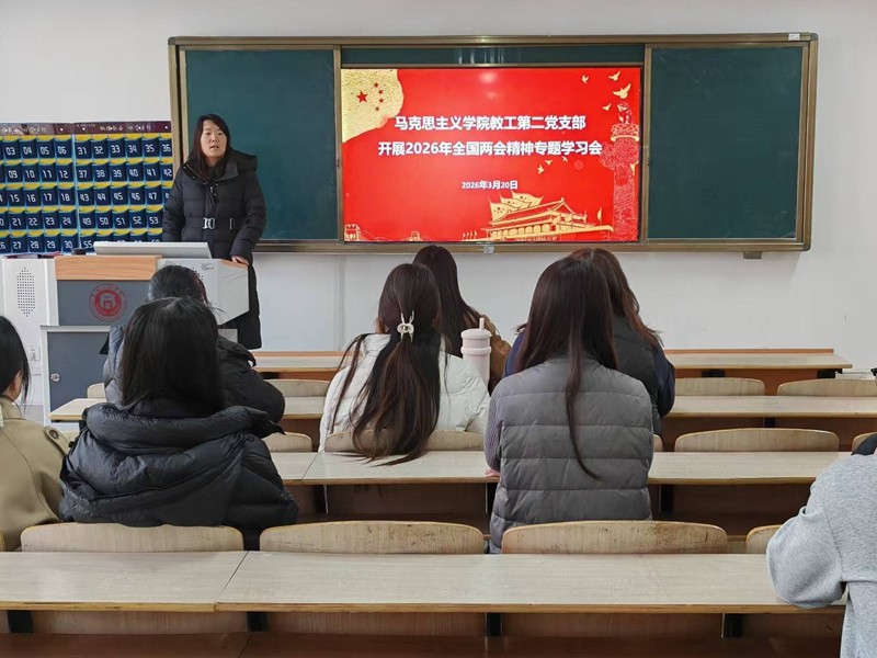 3.20  党支部两会学习.jpg