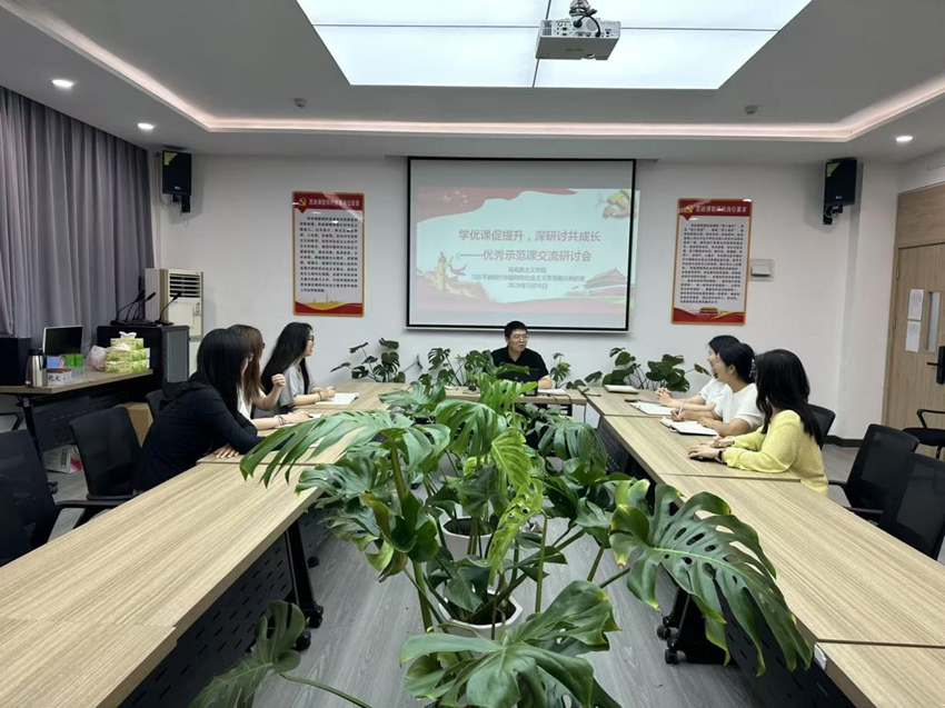示范课研讨.png